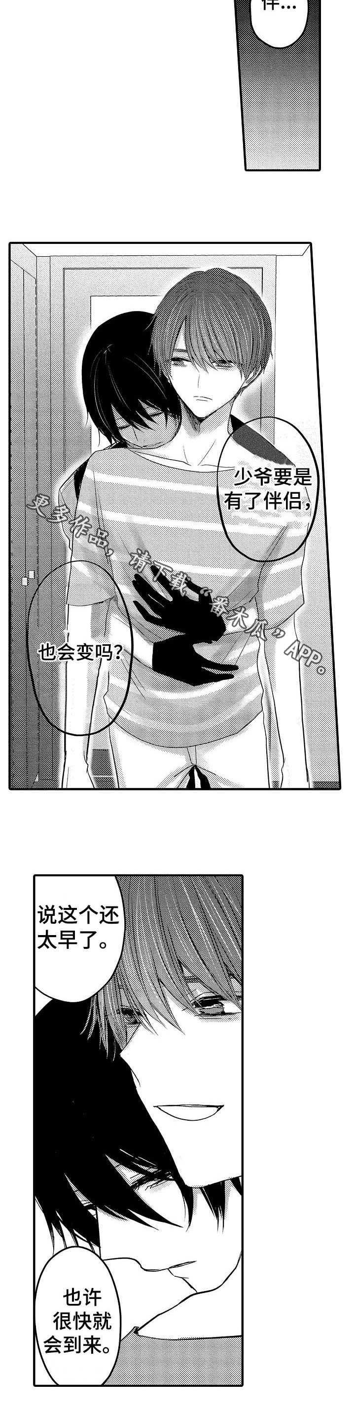 伪造报告漫画在线看完整版下拉式漫画,第56章：【第二季】兄控与弟控5图