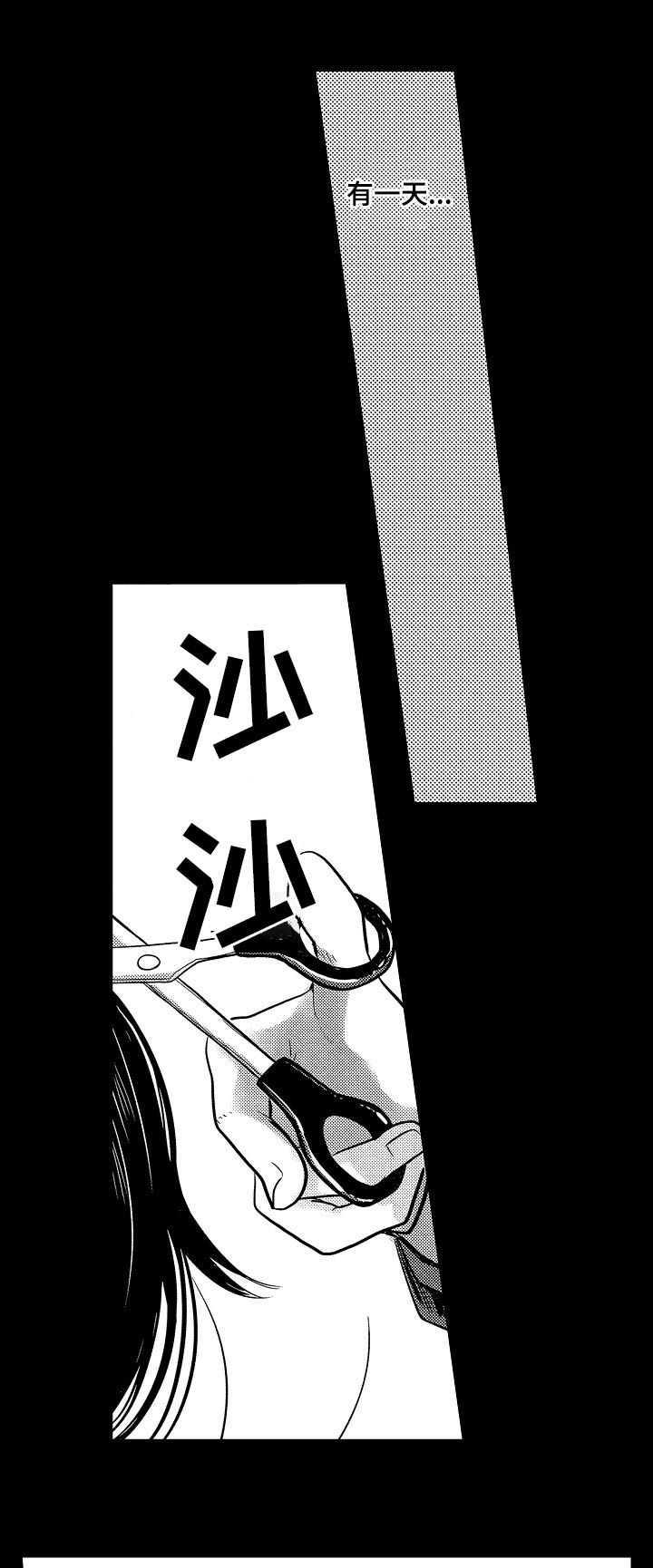 伪造报告漫画,第30章：回忆3图