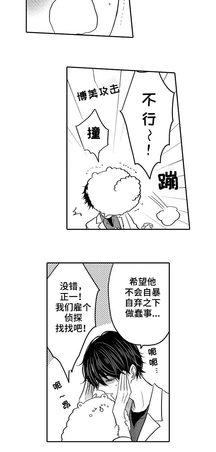 伪装者靳东片段漫画,第29章：寻找由真1图