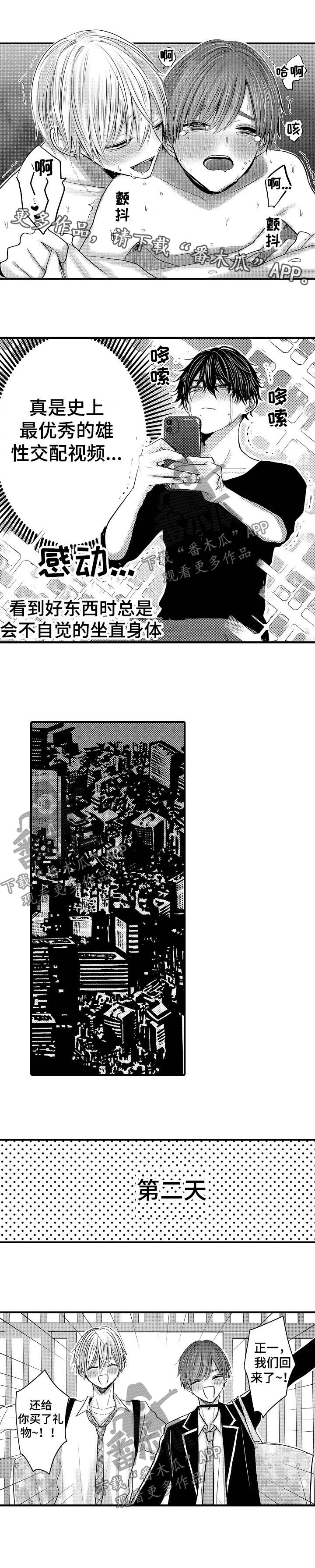 伪造通报还会涉及啥罪漫画,第70章：【第二季】榨干4图