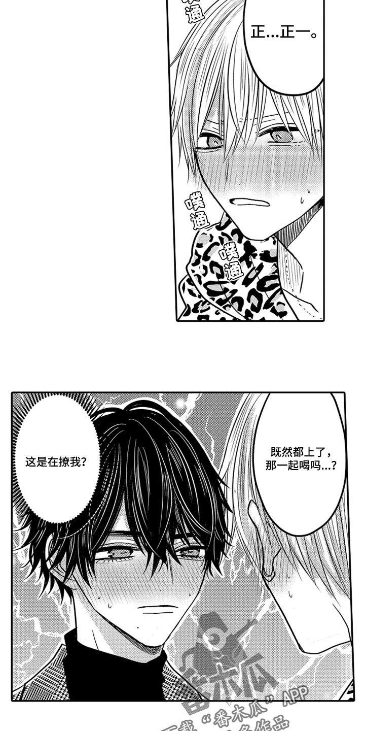 伪造通报还会涉及啥罪漫画,第80章：【第二季】羞耻4图
