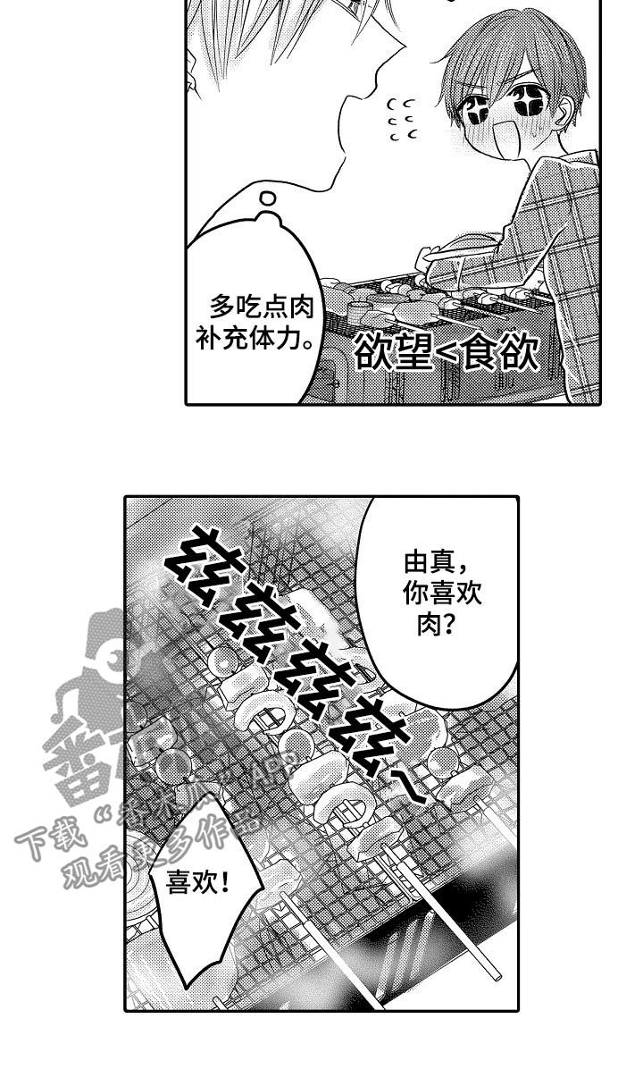 伪造报告漫画,第37章：我们结婚吧4图