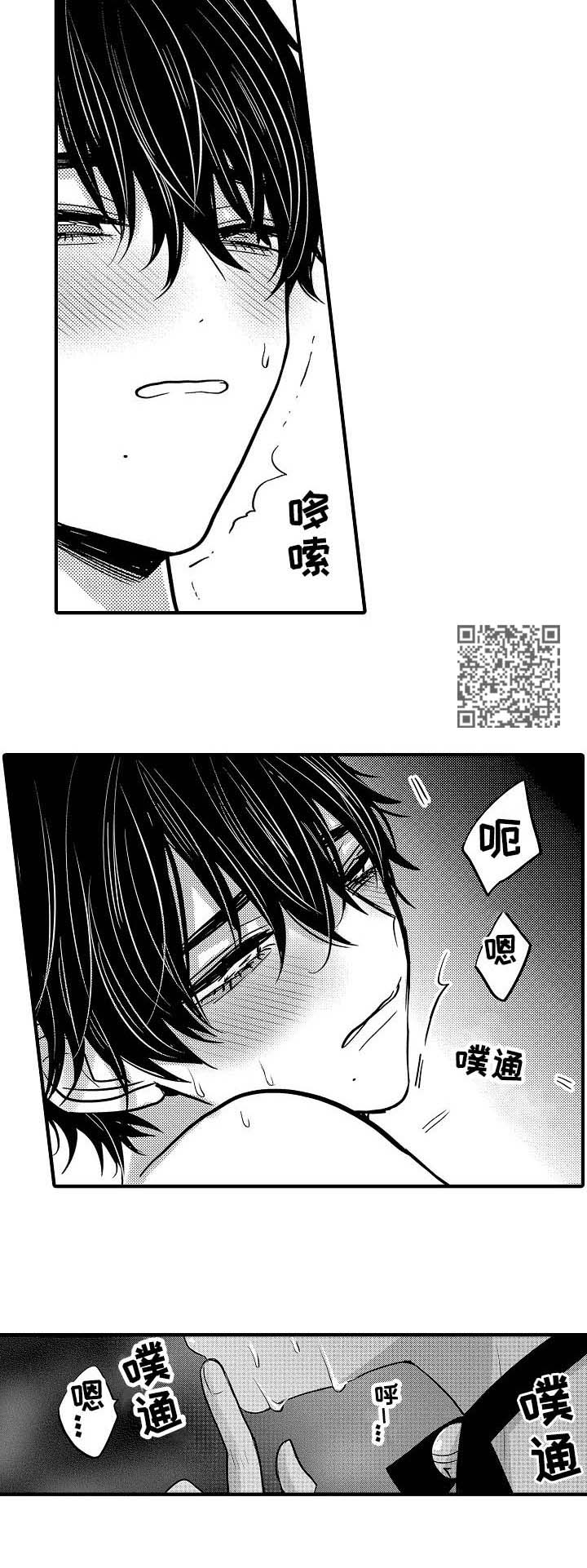 伪造报告漫画番木瓜漫画,第61章：【第二季】拍视频3图