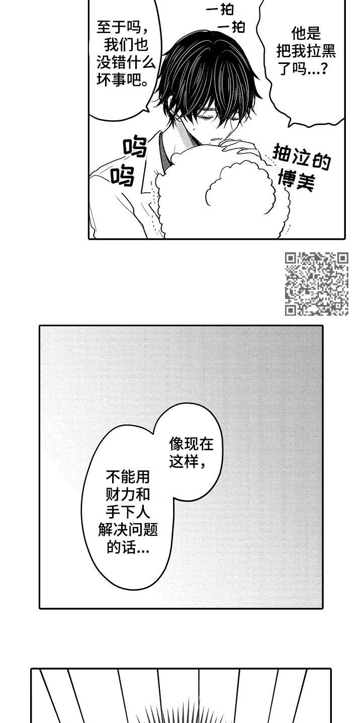 伪装者靳东片段漫画,第29章：寻找由真3图