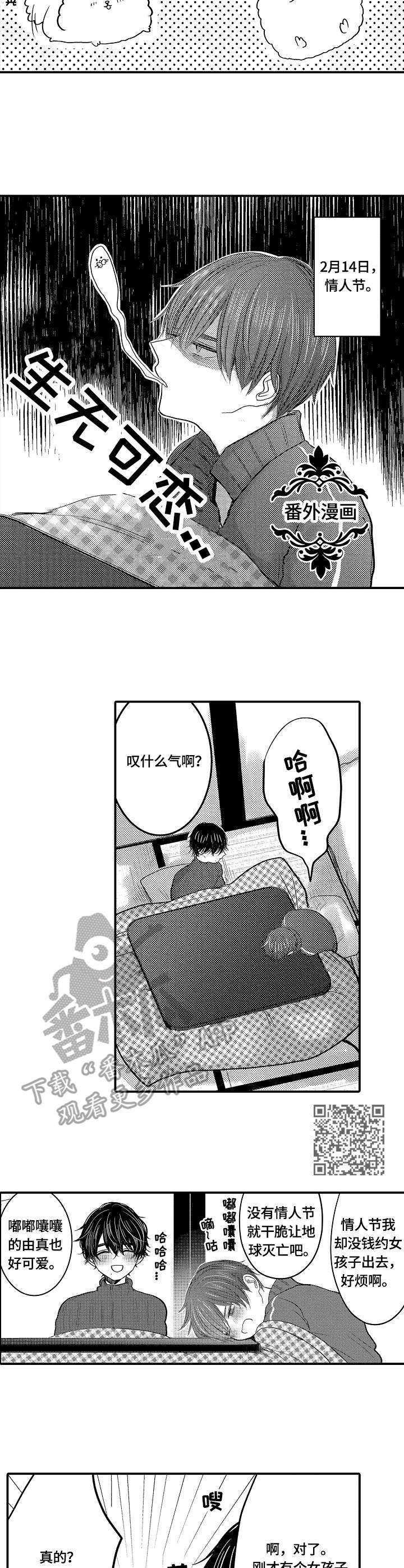伪造报告末删除版漫画,第22章：单纯1图
