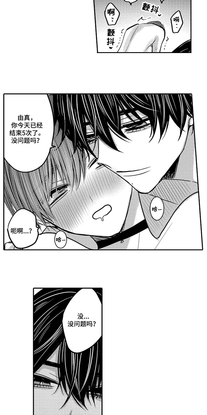伪装报告在哪里看漫画,第73章：【第二季】奖励4图