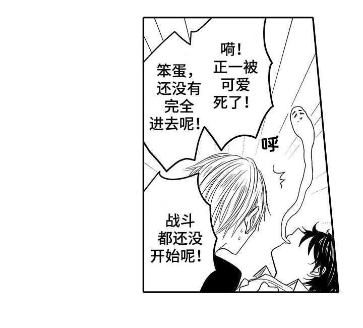 伪造报告漫画,第47章：番外2图