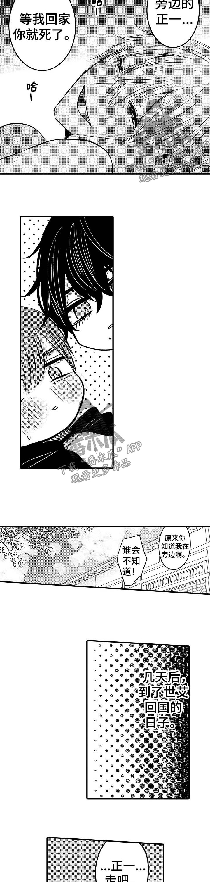 伪造报告单漫画,第63章：【第二季】Phone sex4图