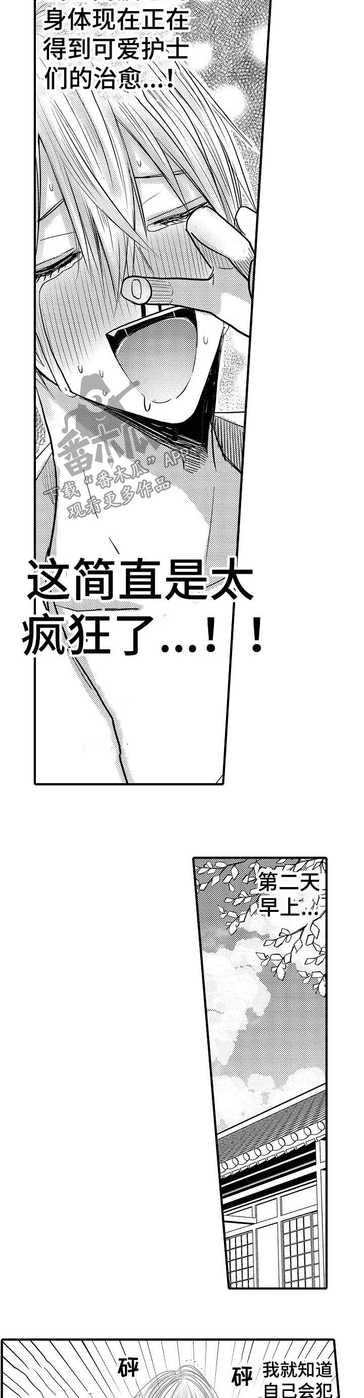 伪装者靳东片段漫画,第64章：【第二季】要废了1图