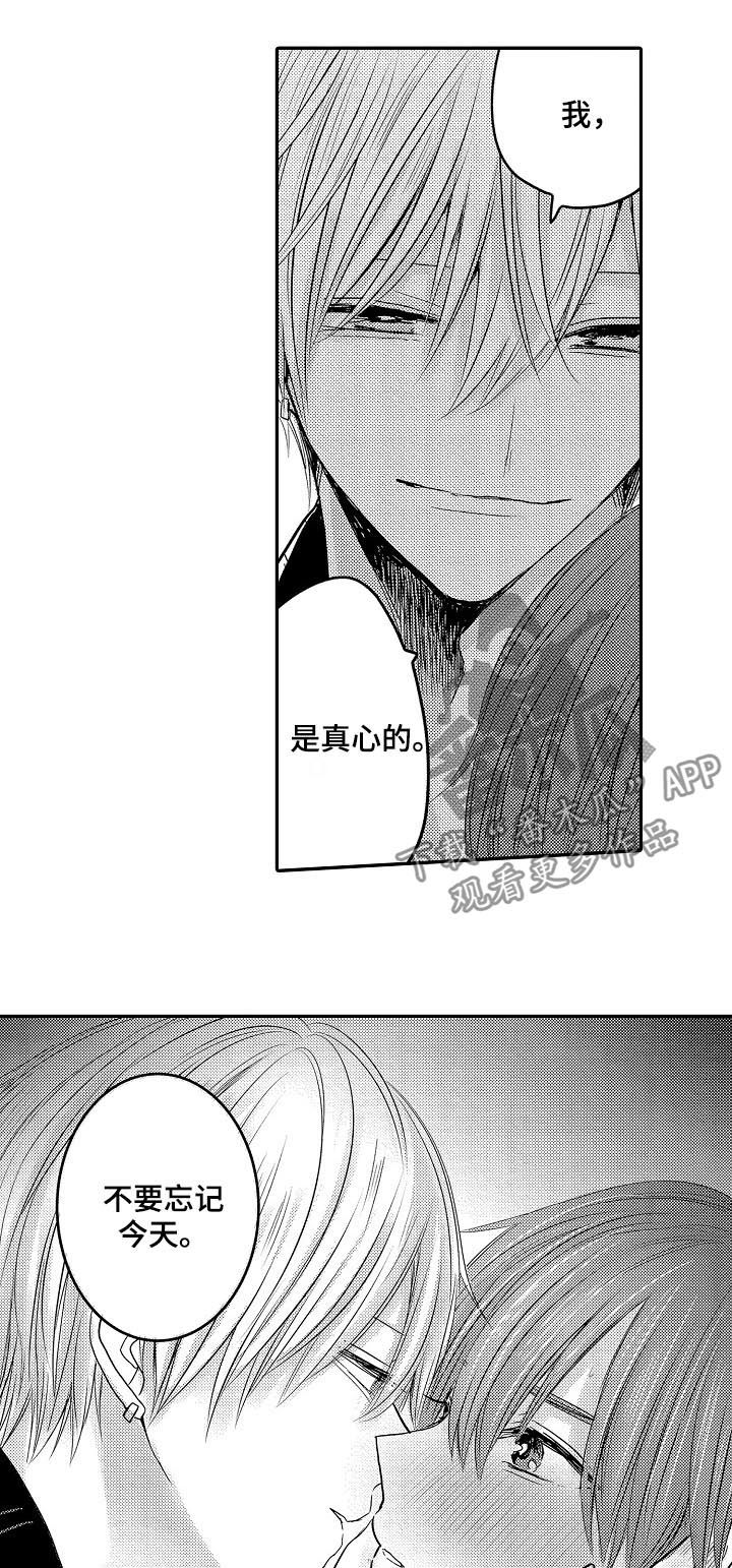 伪装报告在哪里看漫画,第38章：相爱4图