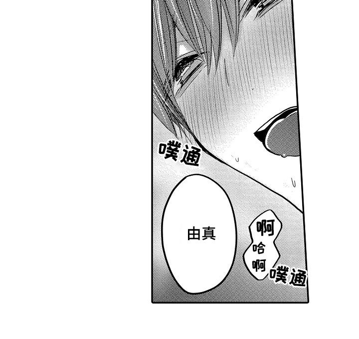 伪造通报还会涉及啥罪漫画,第34章：和好1图