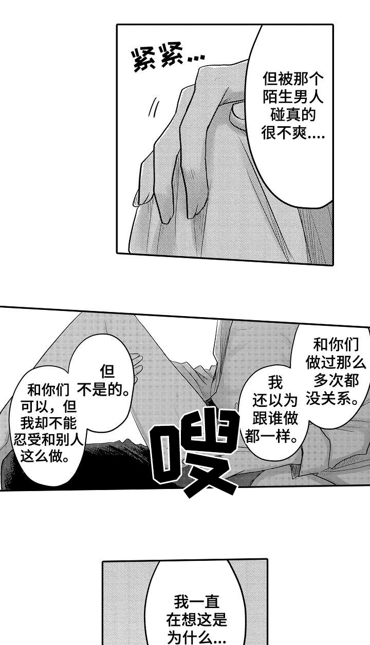 伪装报告在哪里看漫画,第34章：和好2图