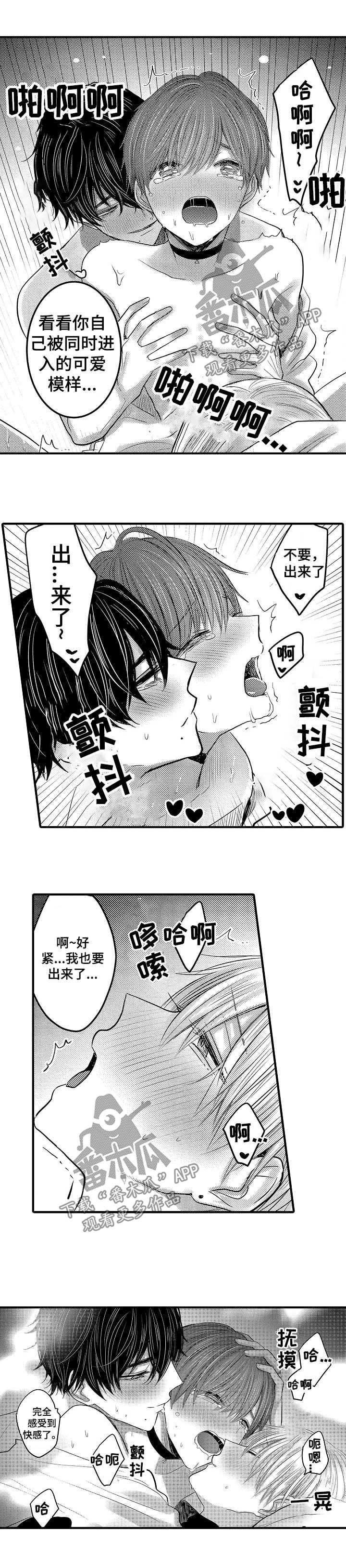 伪造通报还会涉及啥罪漫画,第50章：【第二季】即性感又可爱的你5图