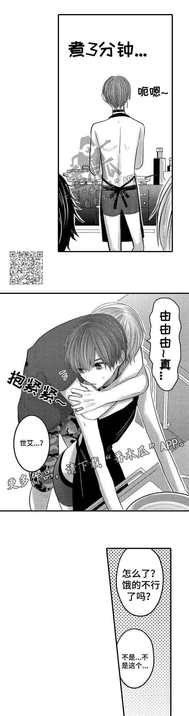伪造报关单骗取出口退税如何定罪漫画,第57章：【第二季】意外之喜4图