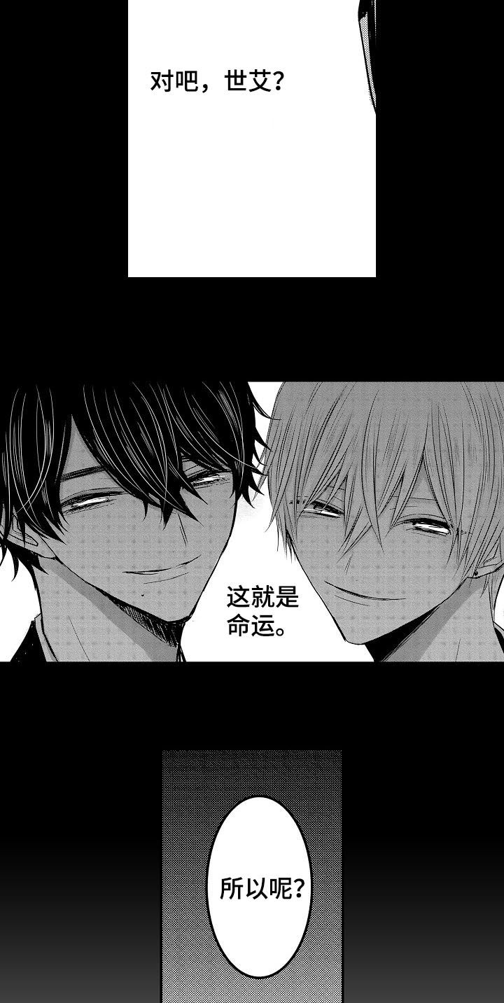 伪装者靳东片段漫画,第27章：3年前3图