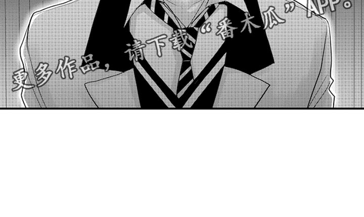 伪造报告未删减版百度网盘下载漫画,第103章：【番外】扭曲的关系（4）3图