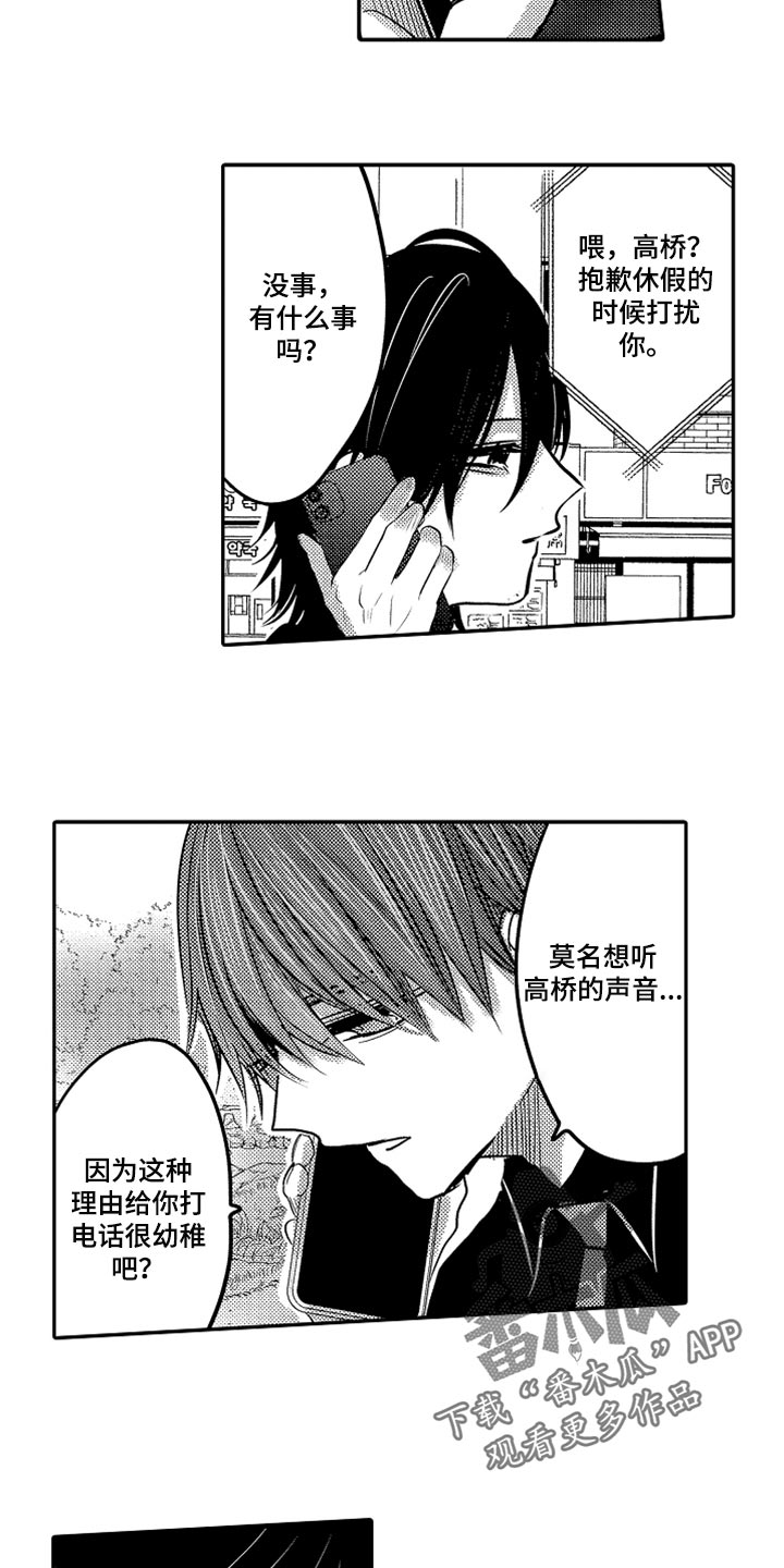 伪造通报还会涉及啥罪漫画,第76章：【第二季】是我的荣幸1图