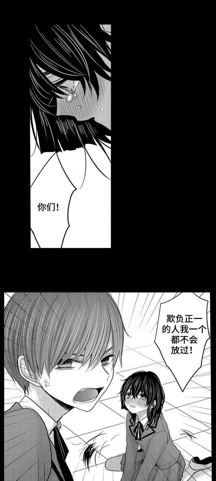 伪造报告漫画,第30章：回忆5图