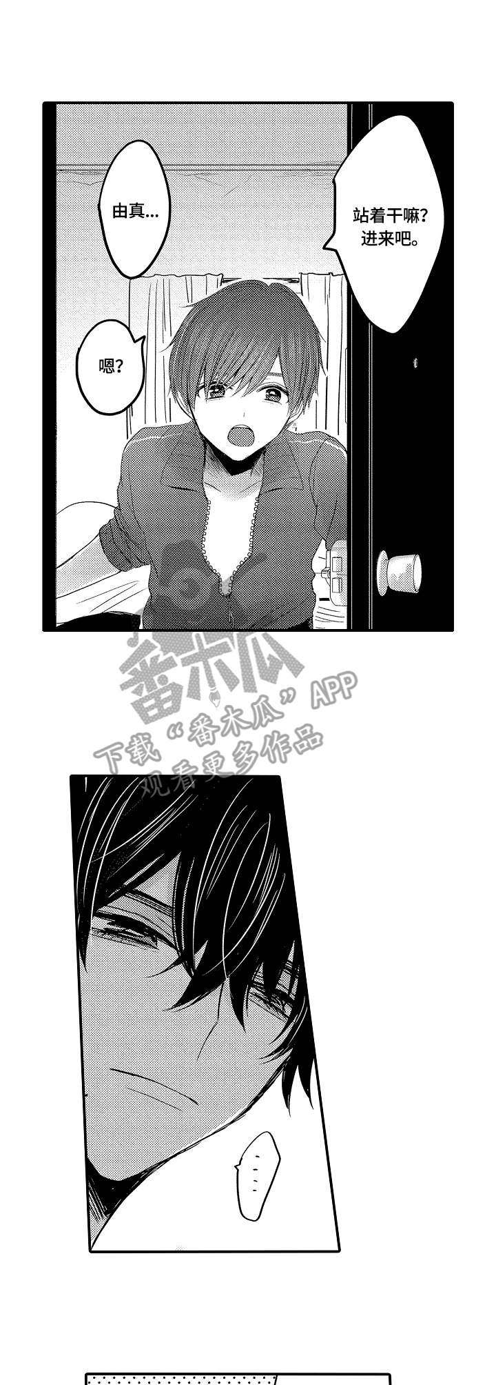 伪造通报还会涉及啥罪漫画,第9章：轮流3图