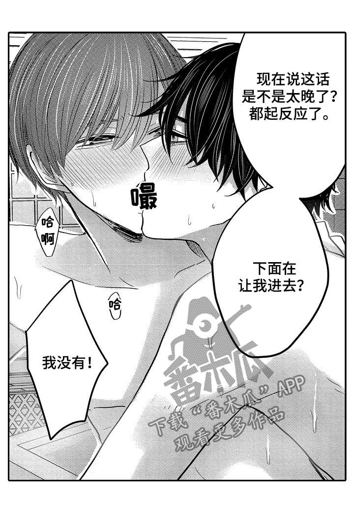 伪装者靳东片段漫画,第40章：好奇1图