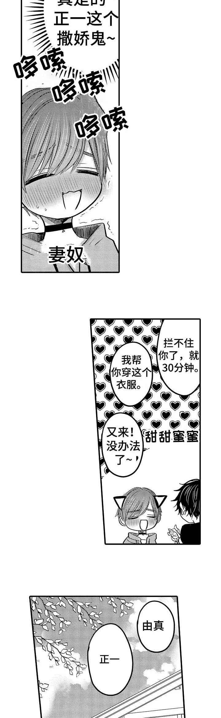 伪造通报还会涉及啥罪漫画,第64章：【第二季】要废了2图