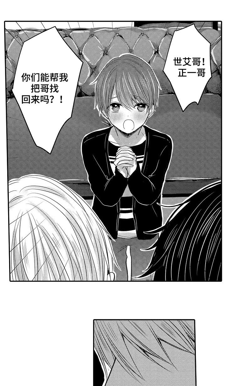 伪造报告免费版漫画,第31章：行踪5图