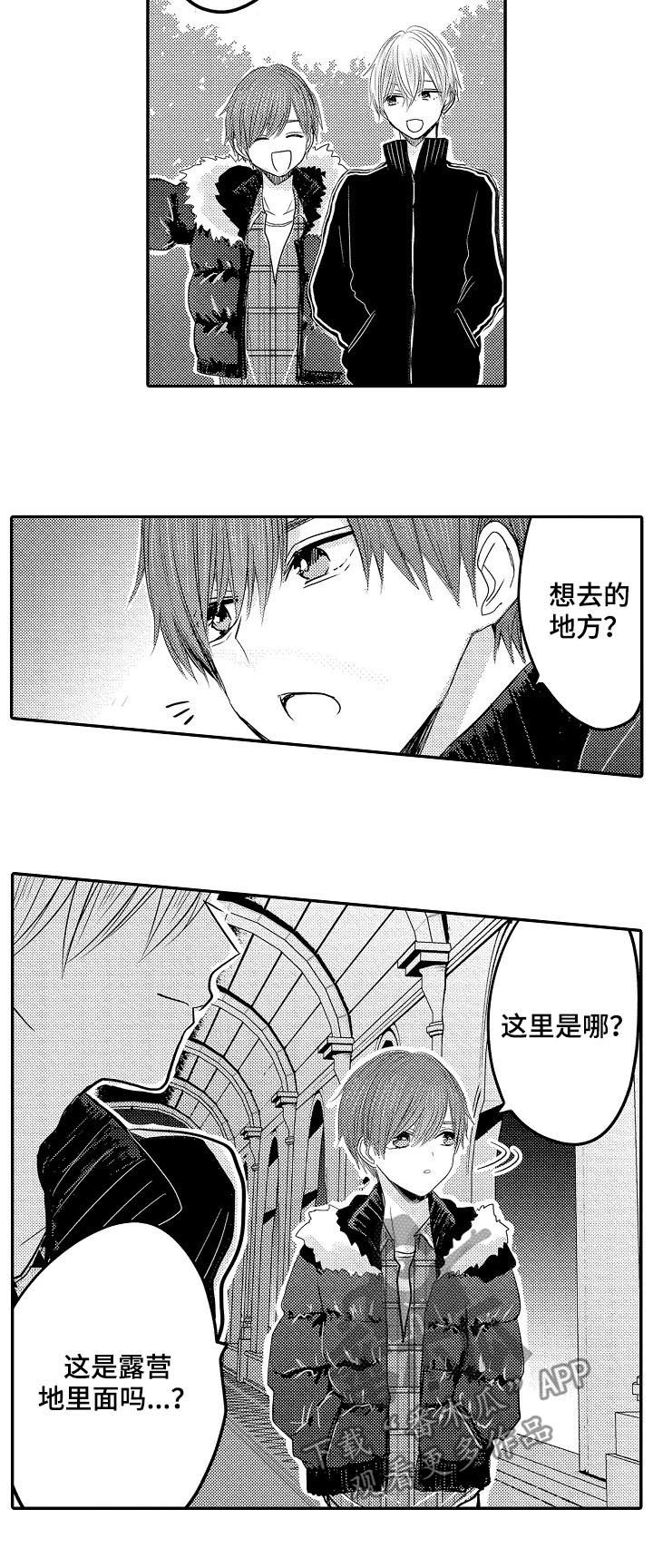 伪造报告心跳信息素漫画漫画,第37章：我们结婚吧1图