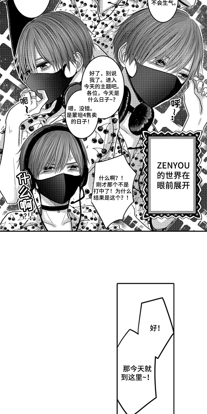 伪造通报还会涉及啥罪漫画,第83章：【第二季】沉迷频道2图