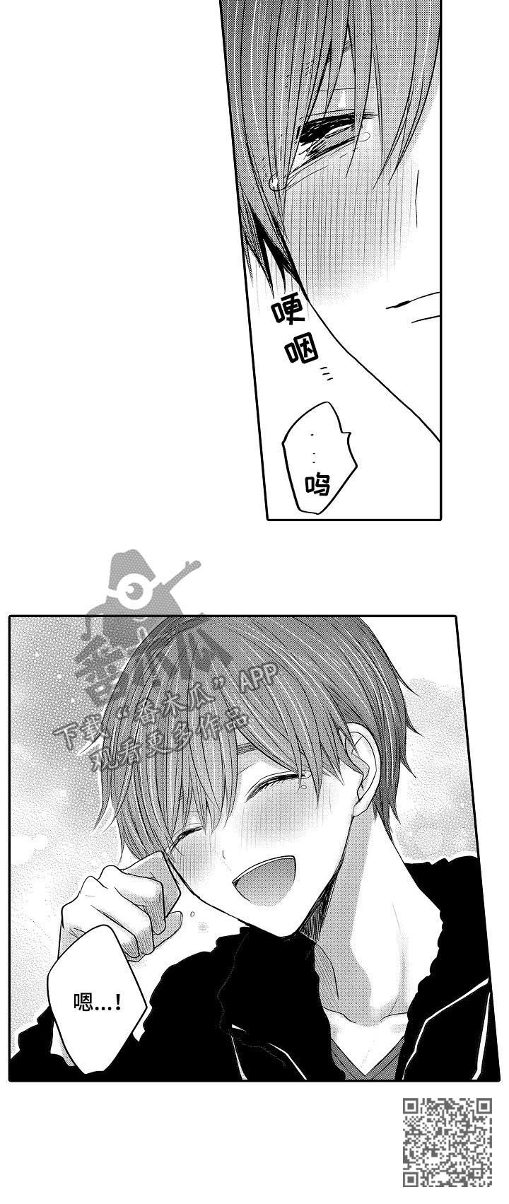 伪造报告未删减版百度网盘下载漫画,第44章：妈妈1图