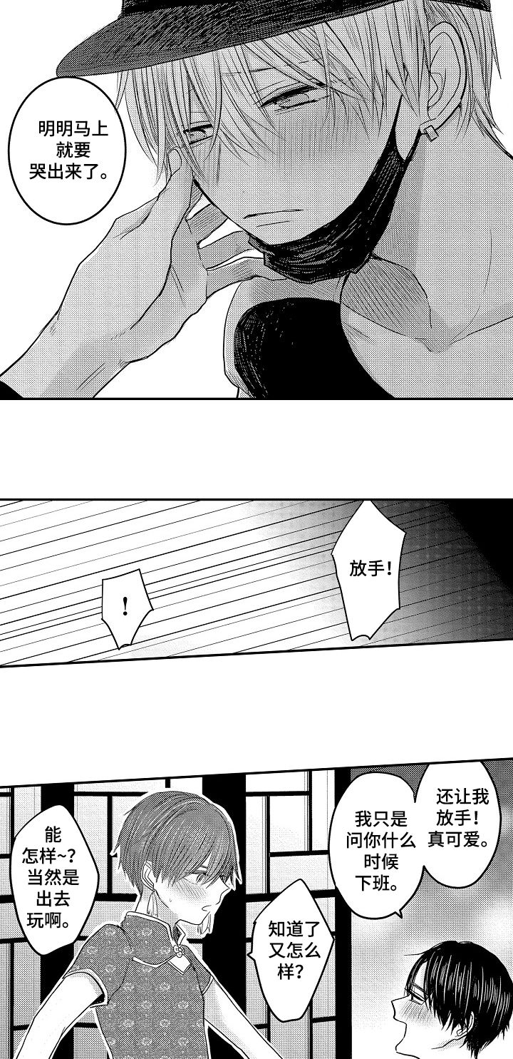 伪造报告漫画番木瓜漫画,第33章：找到了4图