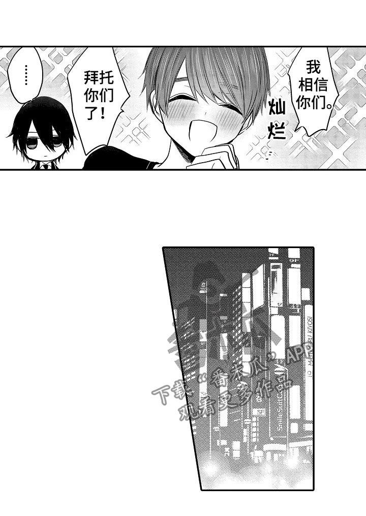 伪造报告免费版漫画,第31章：行踪2图