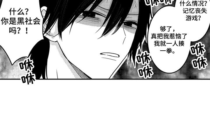 伪造报关单骗取出口退税如何定罪漫画,第83章：【第二季】沉迷频道1图