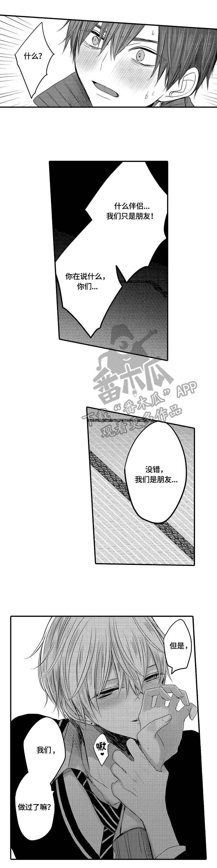 伪装者靳东片段漫画,第6章：互帮互助2图