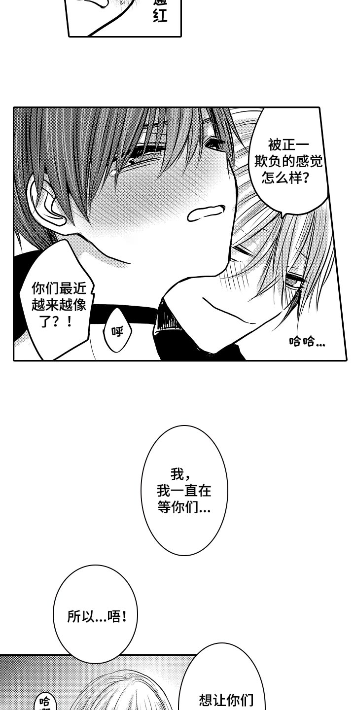 伪造报警回执的法律后果漫画,第72章：【第二季】等待3图