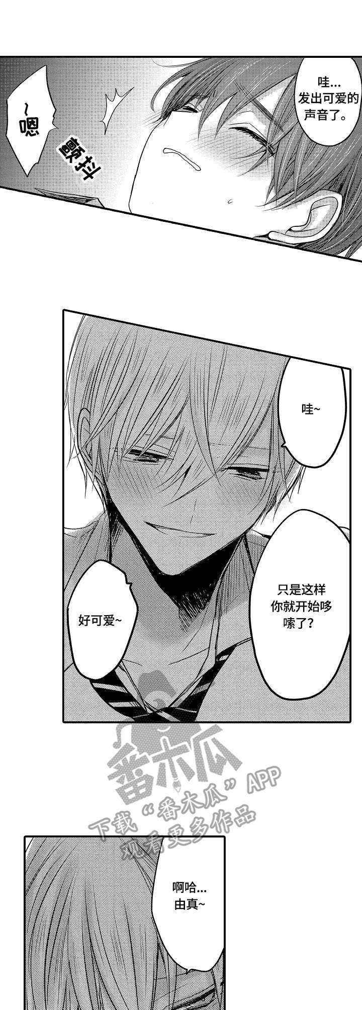 伪造报案回执怎么处罚漫画,第21章：一起来2图
