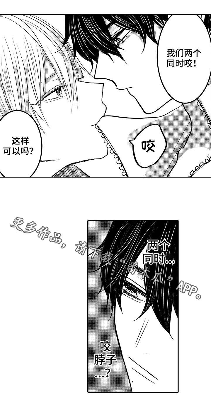 伪造报名漫画漫画,第42章：一起生活2图