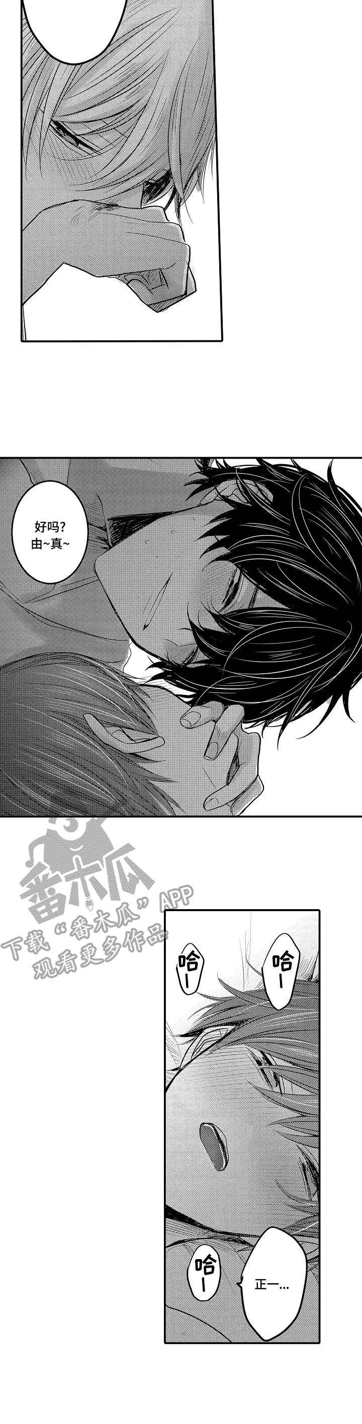 伪造报案回执怎么处罚漫画,第21章：一起来5图