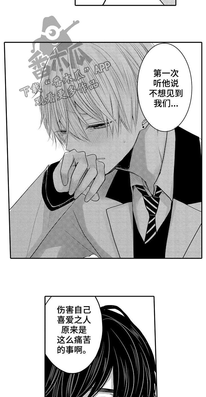 伪装报告在哪里看漫画,第28章：搬家5图
