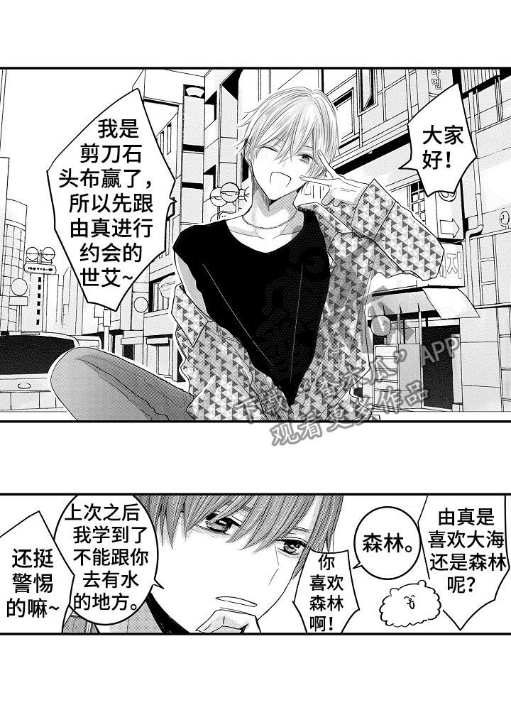 伪造报关单骗取出口退税如何定罪漫画,第36章：森林4图