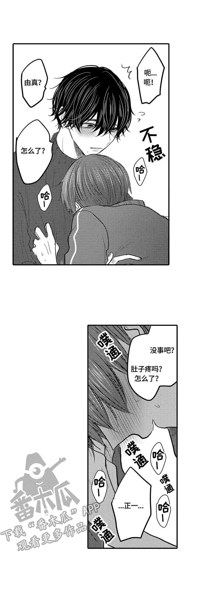伪造报告末删除版漫画,第22章：单纯3图