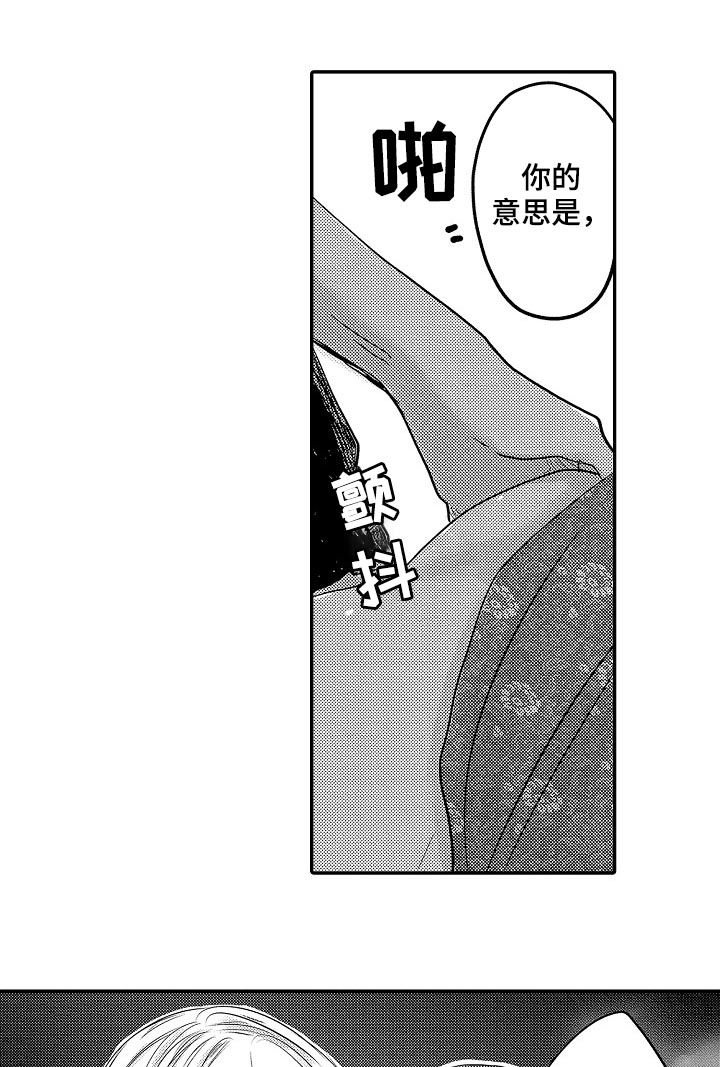 伪造报告免费版漫画,第35章：闹哪样2图