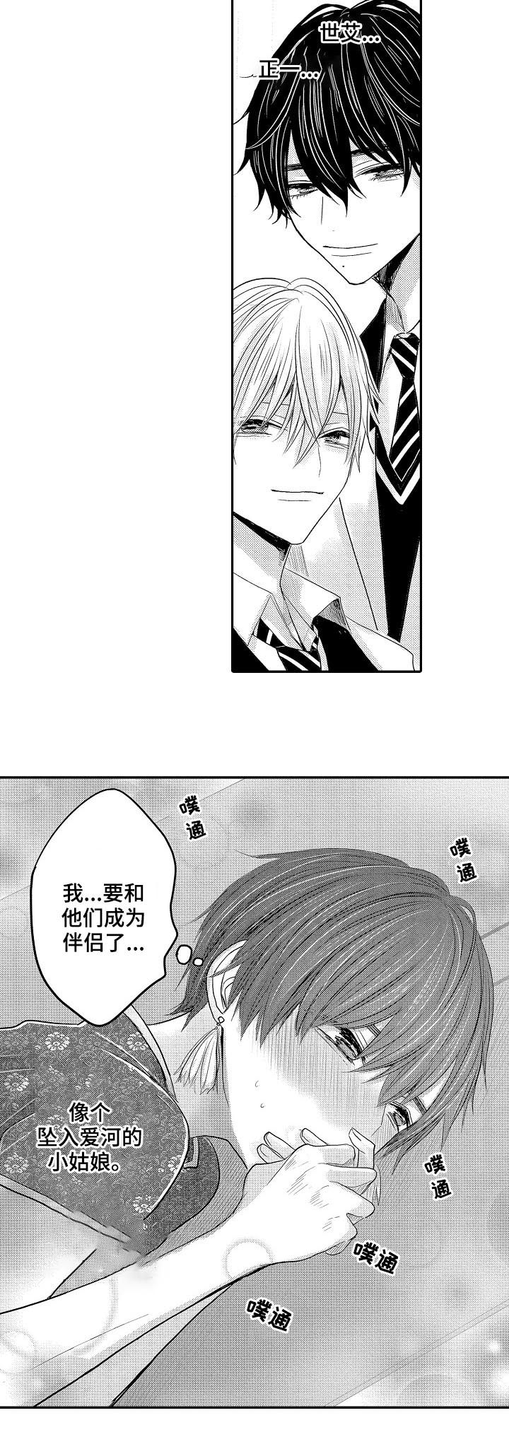 伪造报告漫画,第43章：你们有过吗5图