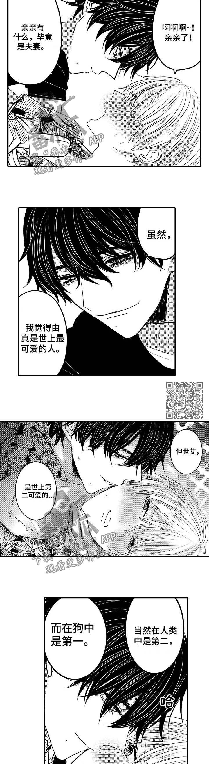 伪造报告漫画,第55章：【第二季】世界第二可爱3图