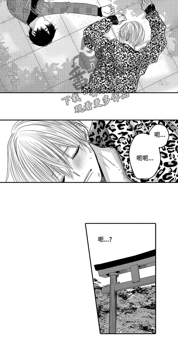 伪造报案回执怎么处罚漫画,第79章：【第二季】失忆1图