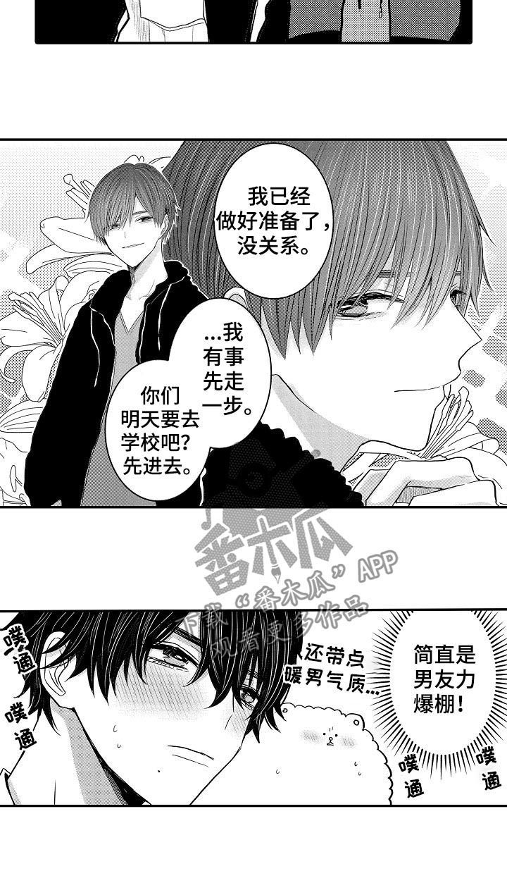 伪造报告未删减版百度网盘下载漫画,第44章：妈妈4图