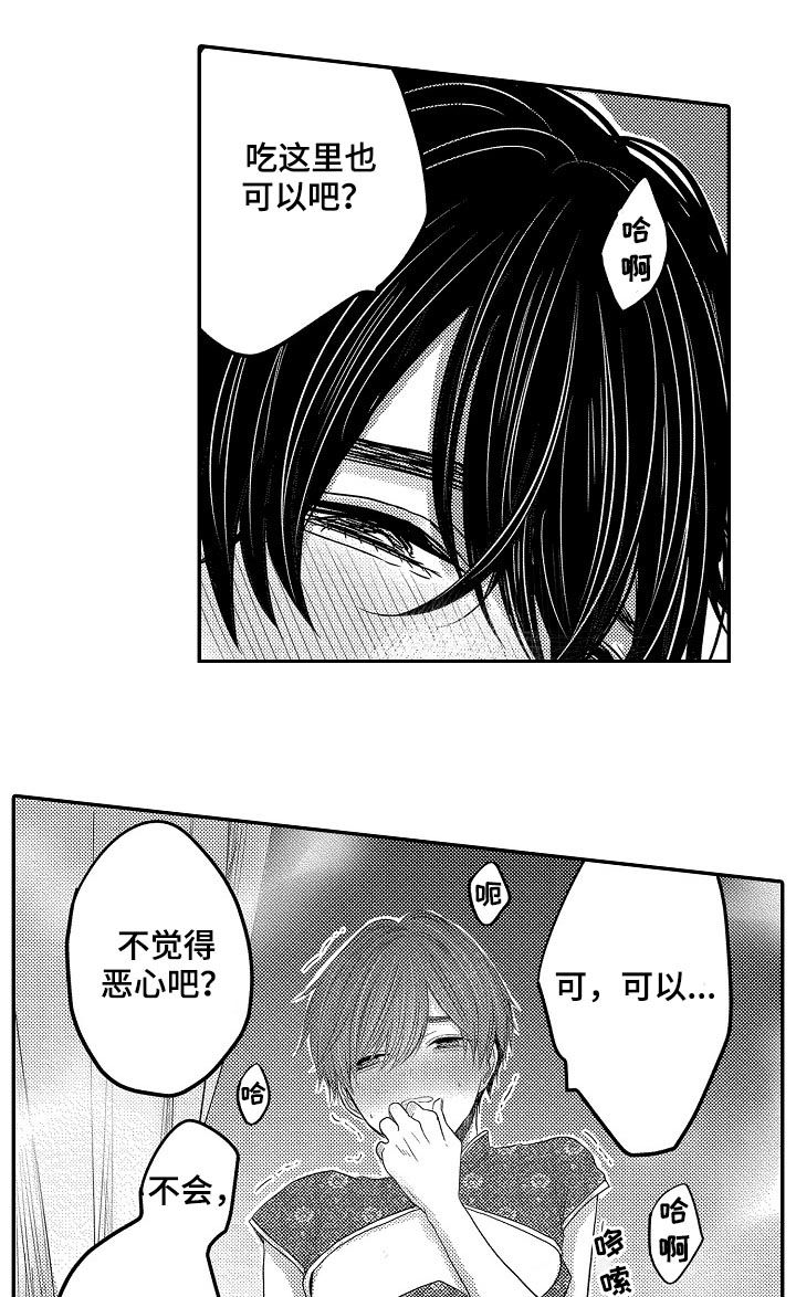 伪造报警回执的法律后果漫画,第34章：和好2图