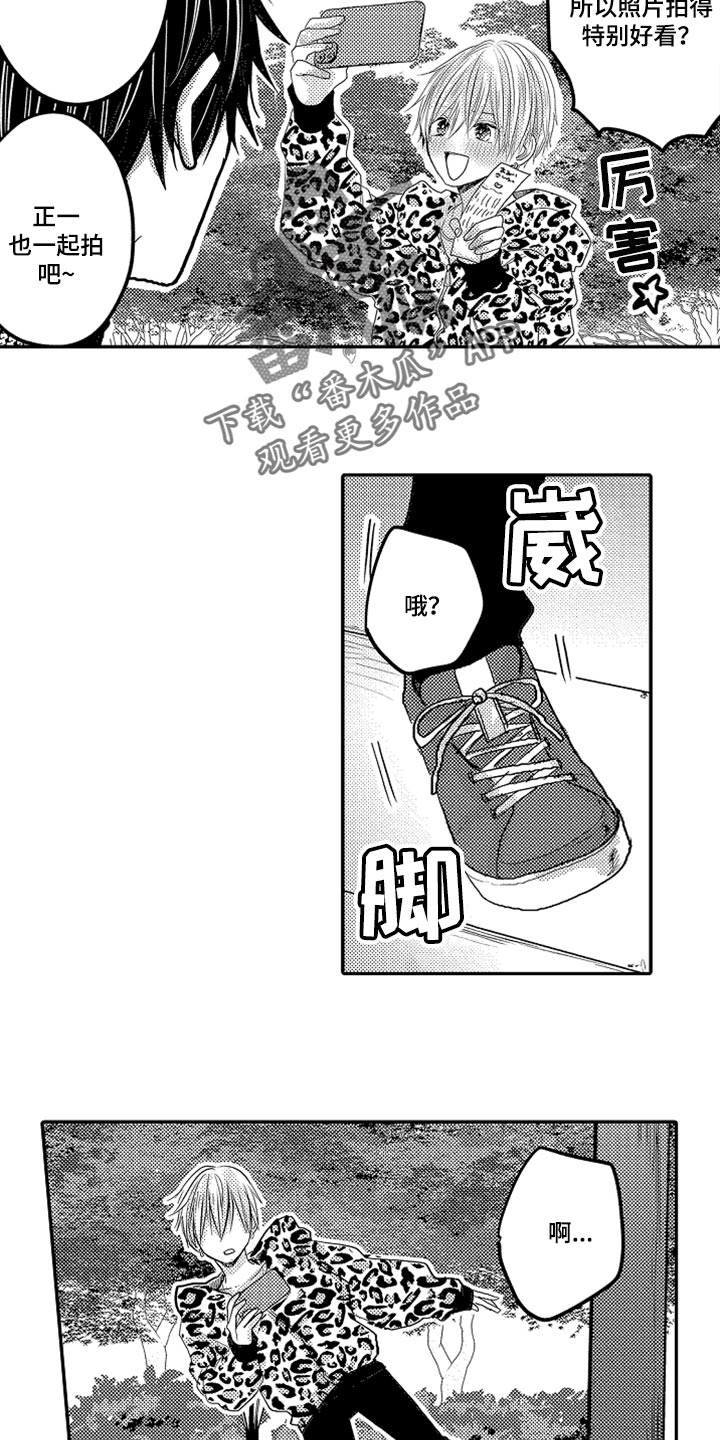 伪造报案回执怎么处罚漫画,第79章：【第二季】失忆3图