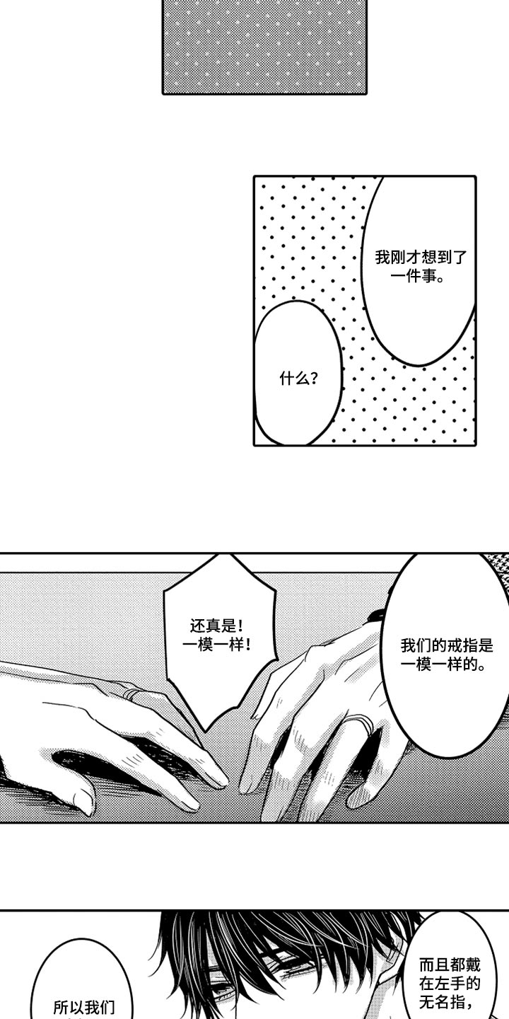 伪造通报还会涉及啥罪漫画,第80章：【第二季】羞耻2图
