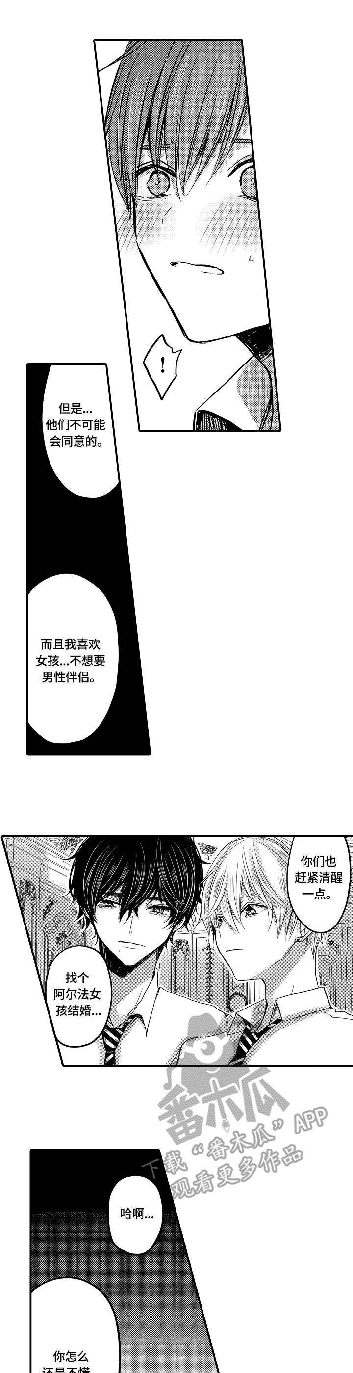 伪造通报还会涉及啥罪漫画,第20章：备用钥匙3图