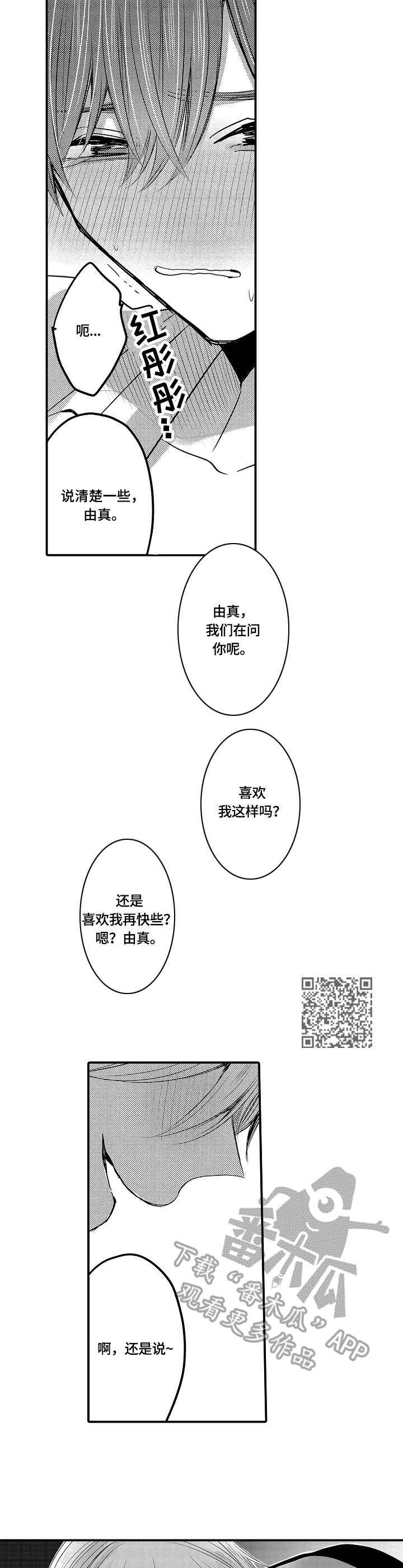 伪造报案回执怎么处罚漫画,第21章：一起来1图